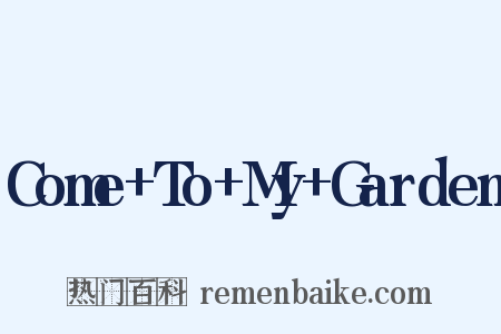 Come+To+My+Garden是什么意思的图片
